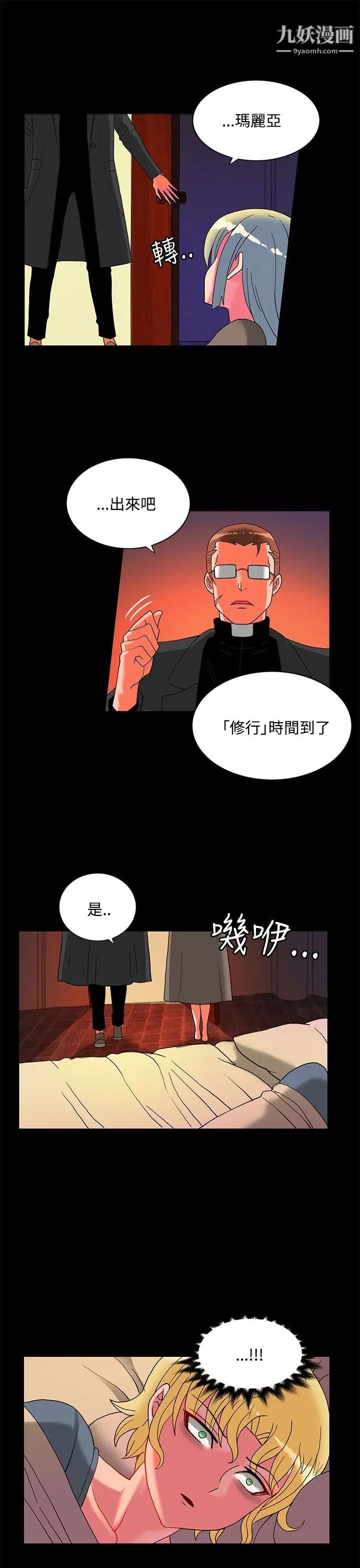 30cm立约人第23话-第2季过去