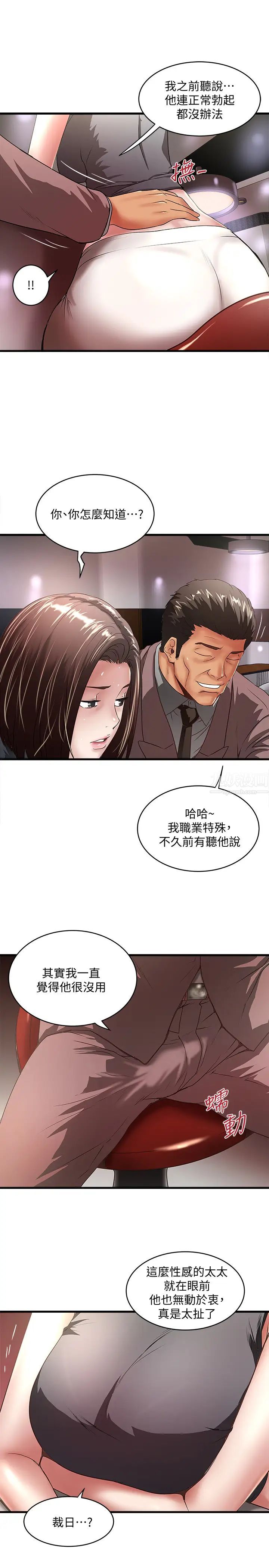 下女,初希第25話-四人關係的轉變