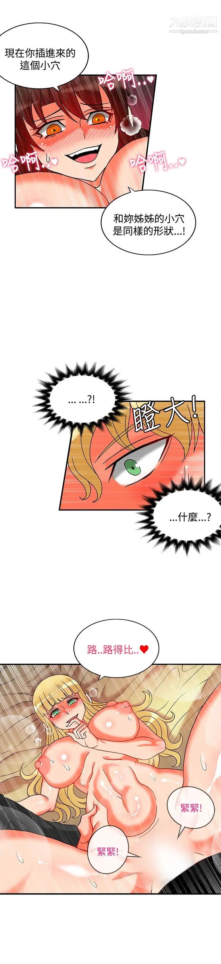 30cm立约人第23话-第2季过去