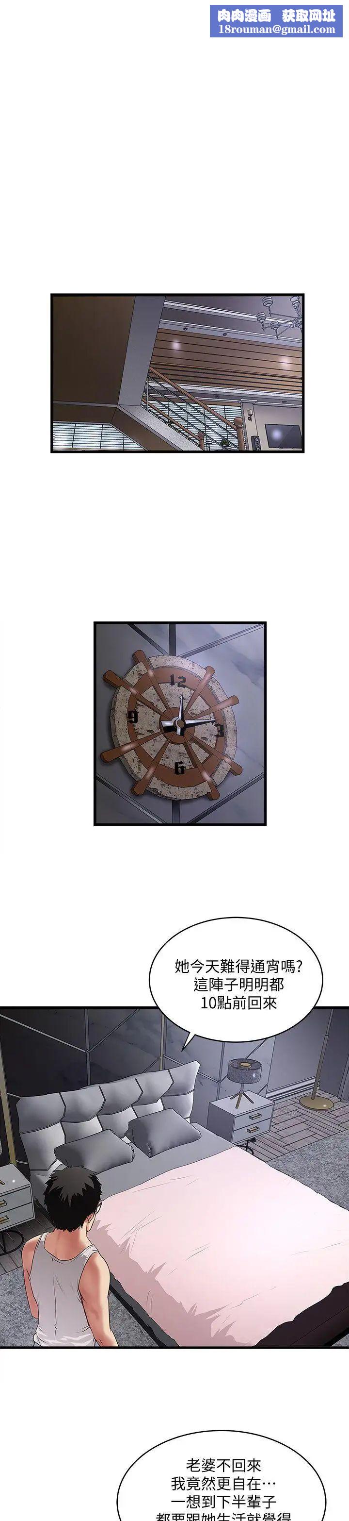 下女,初希第26話-你老婆的滋味果然一絕!