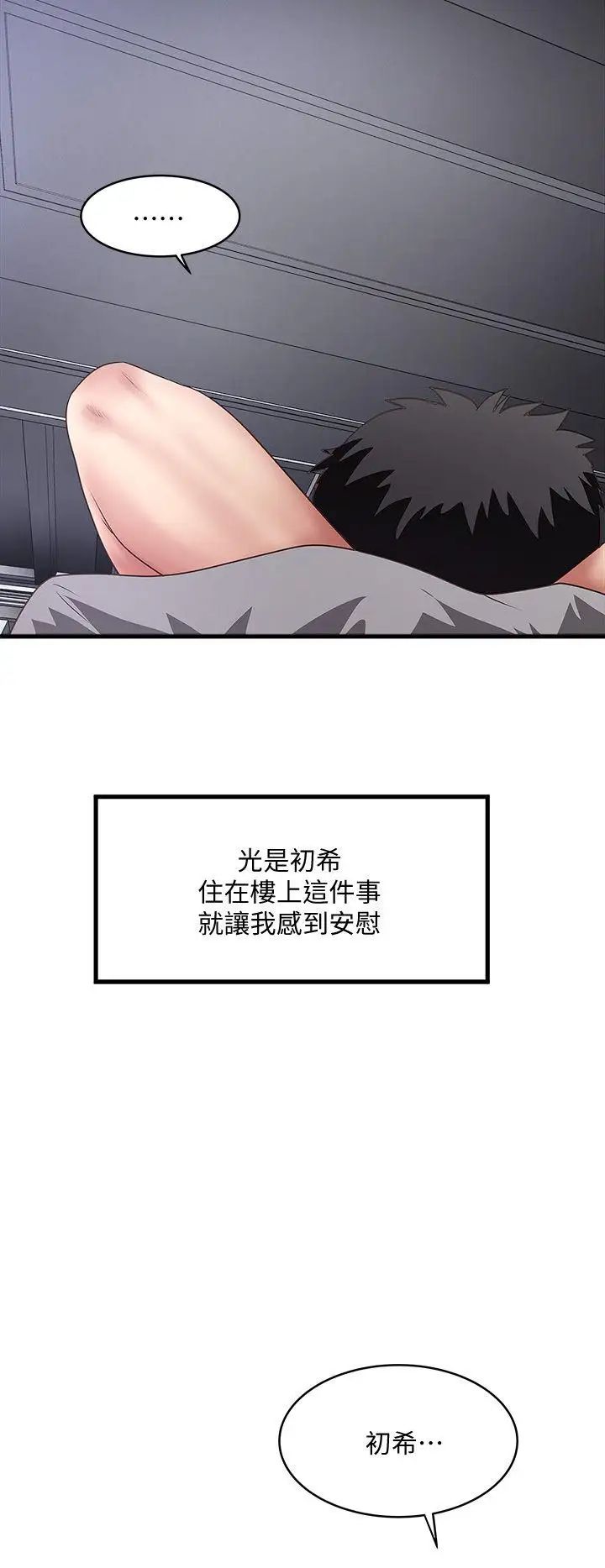 下女,初希第26话-你老婆的滋味果然一绝!