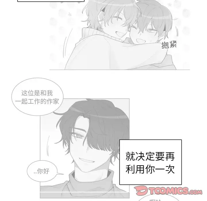 以爱为画第32章