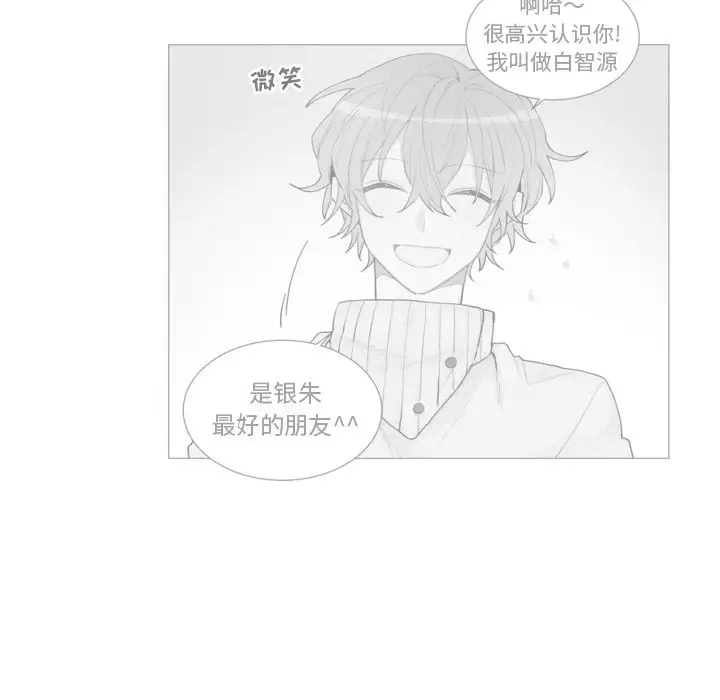 以爱为画第32章