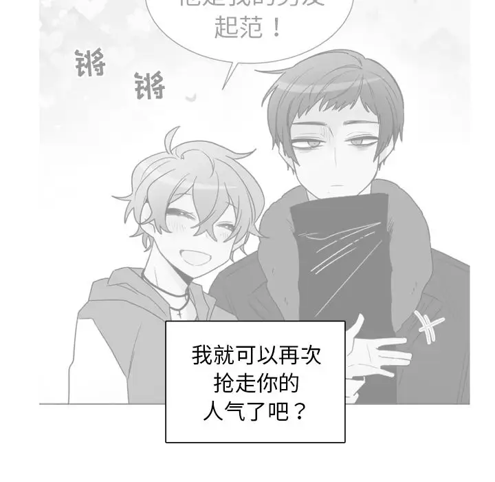 以爱为画第32章