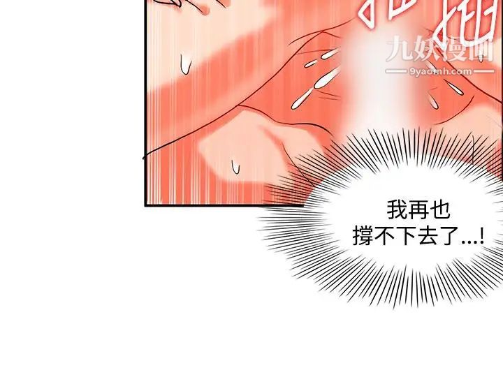 30cm立约人第24话-第2季收回