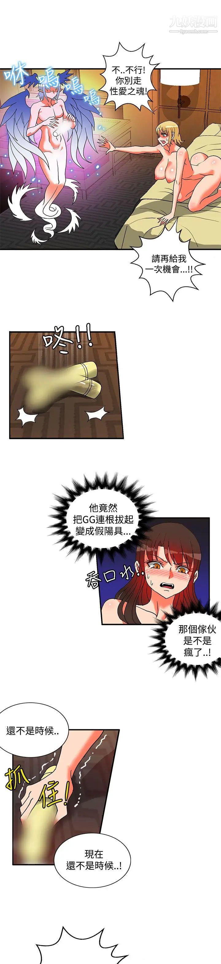 30cm立约人第24话-第2季收回