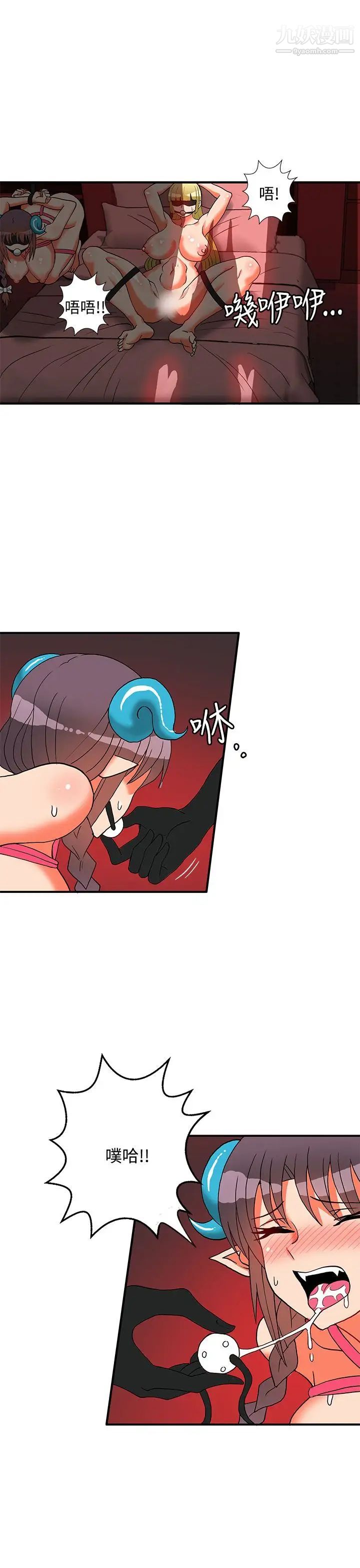 30cm立約人第25話-第2季疼痛的快感