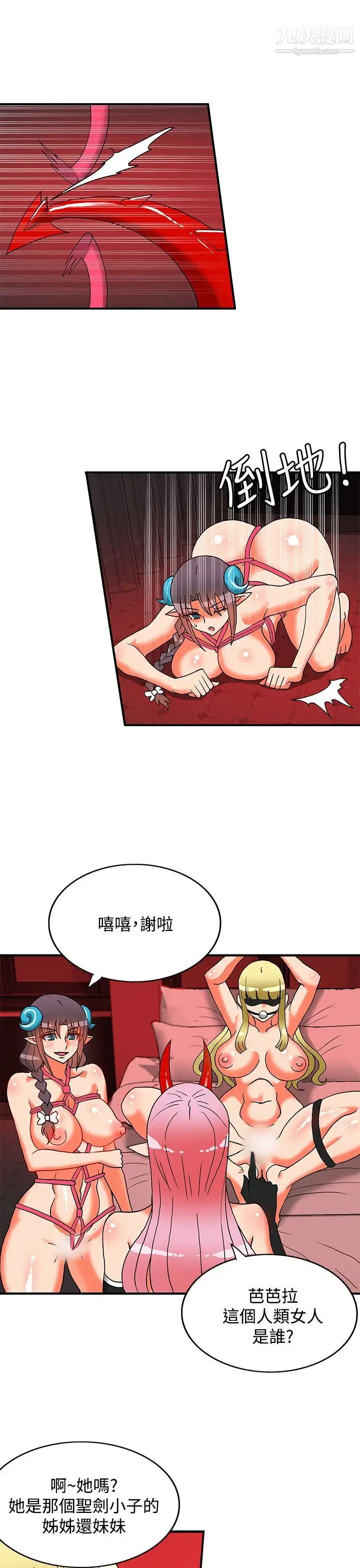 30cm立約人第25話-第2季疼痛的快感