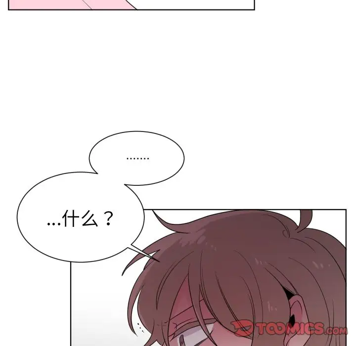 以爱为画第33章