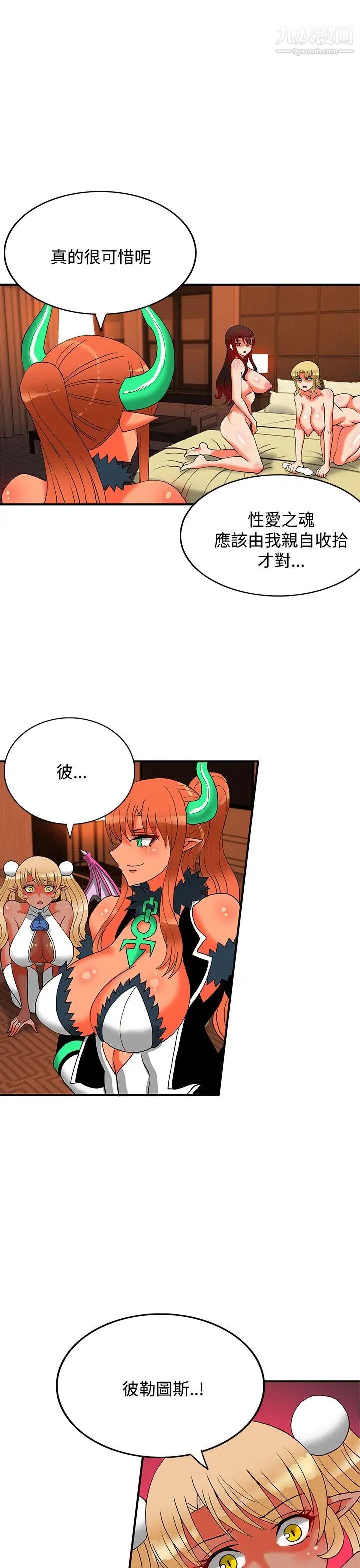 30cm立约人第25话-第2季疼痛的快感