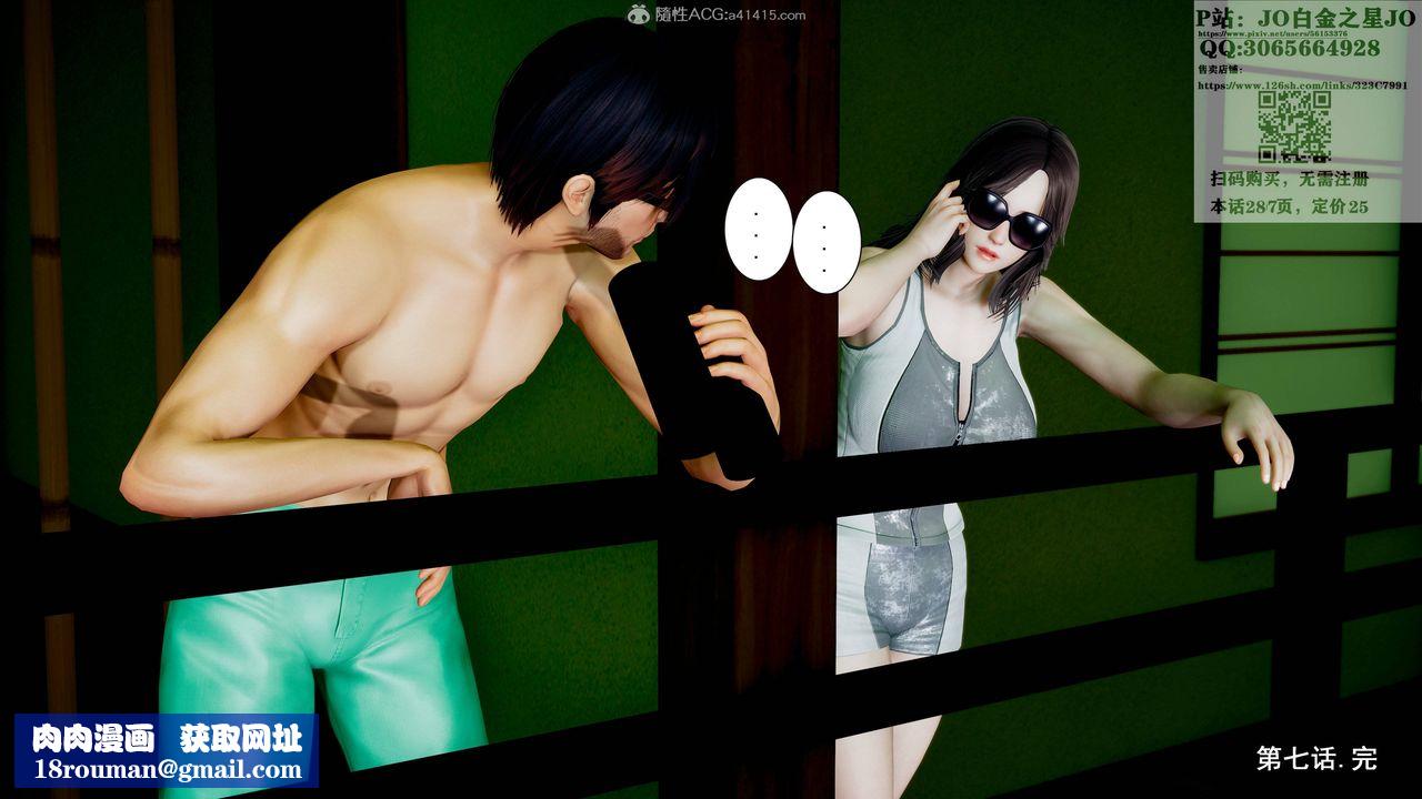 [3D]我的老婆黄雅岩第19话