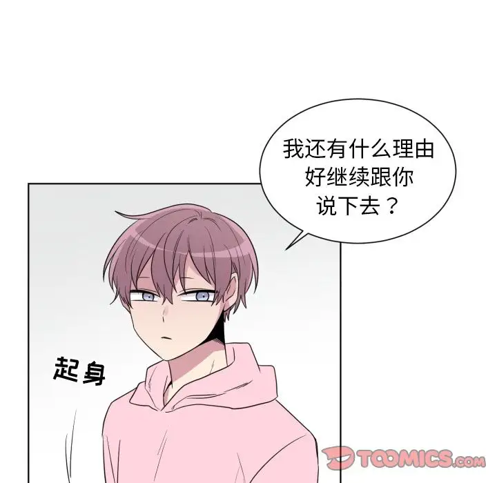 以爱为画第33章