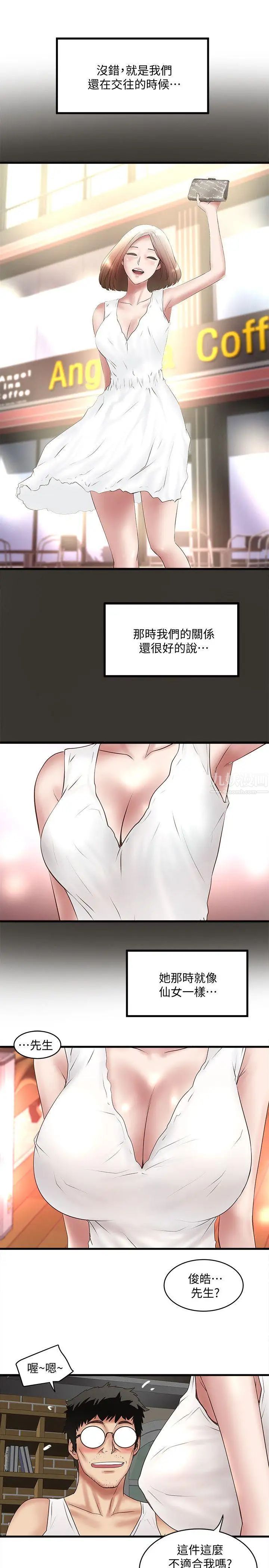 下女,初希第27话-穿着老婆衣服的帮佣