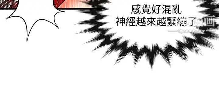 30cm立約人第25話-第2季疼痛的快感