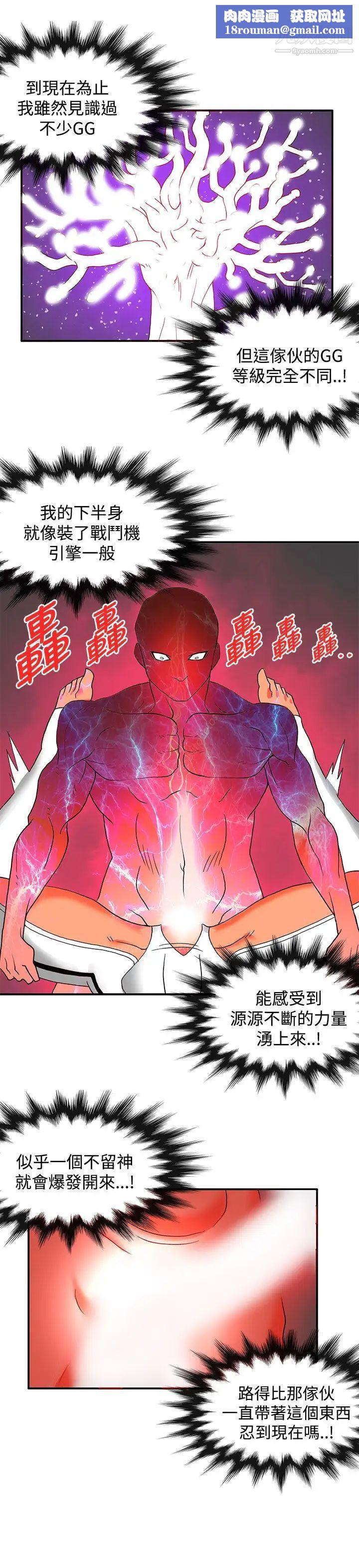 30cm立约人第26话-第2季新圣剑持有人