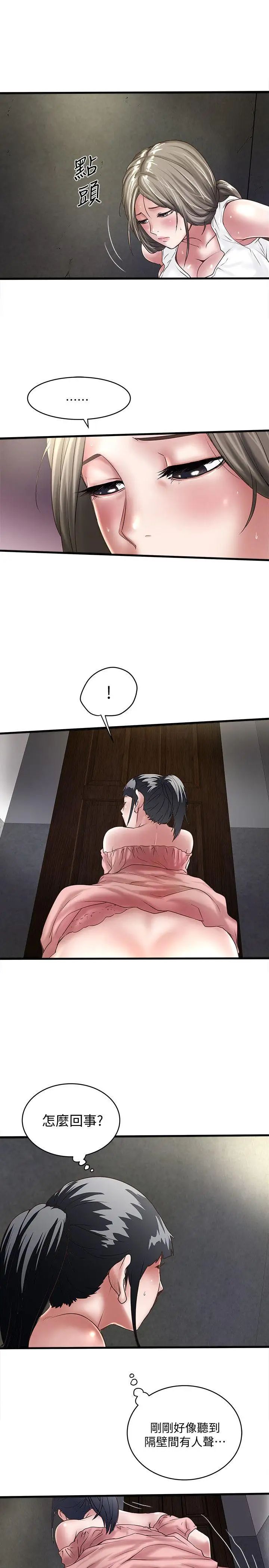 下女,初希第28话-在陌生的地方渴望初希