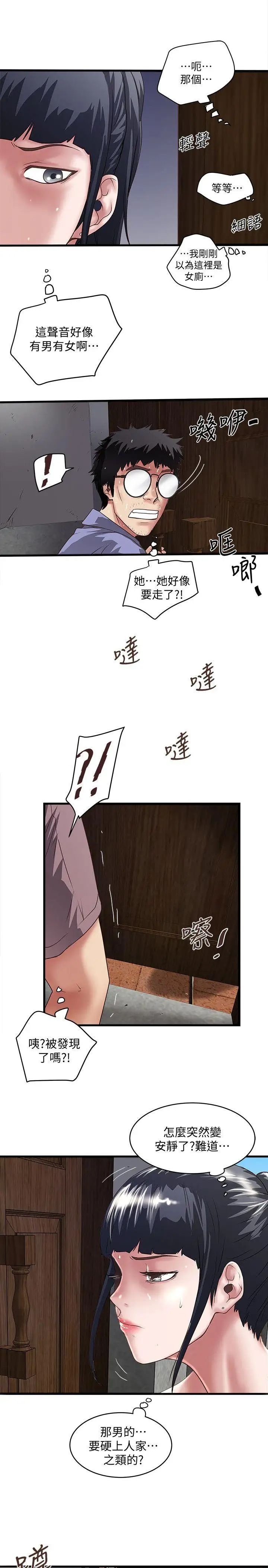 下女,初希第28话-在陌生的地方渴望初希