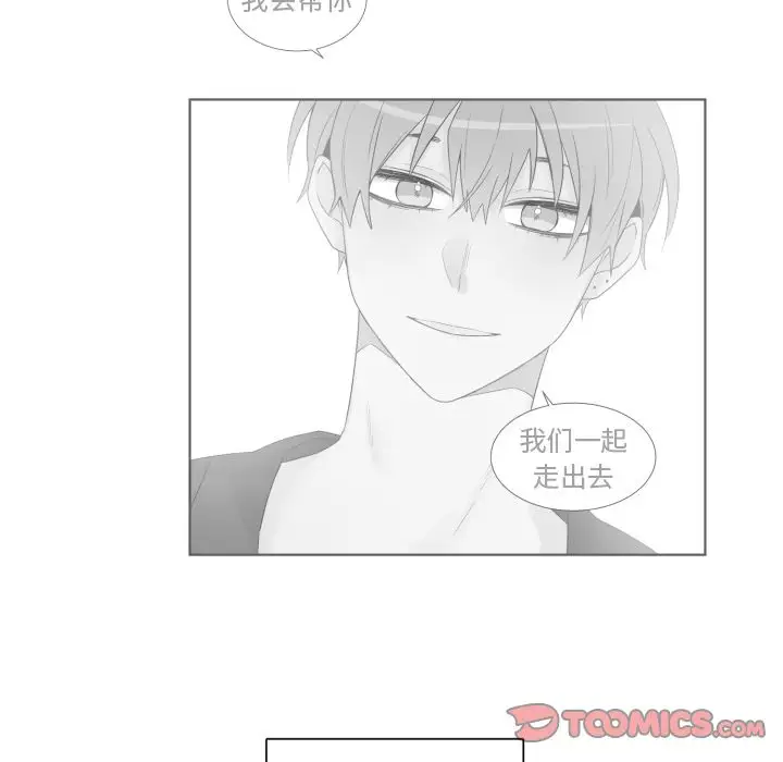 以爱为画第33章