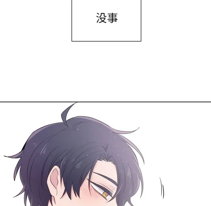 以爱为画第33章