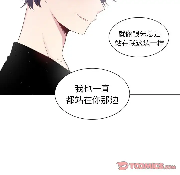 以爱为画第33章