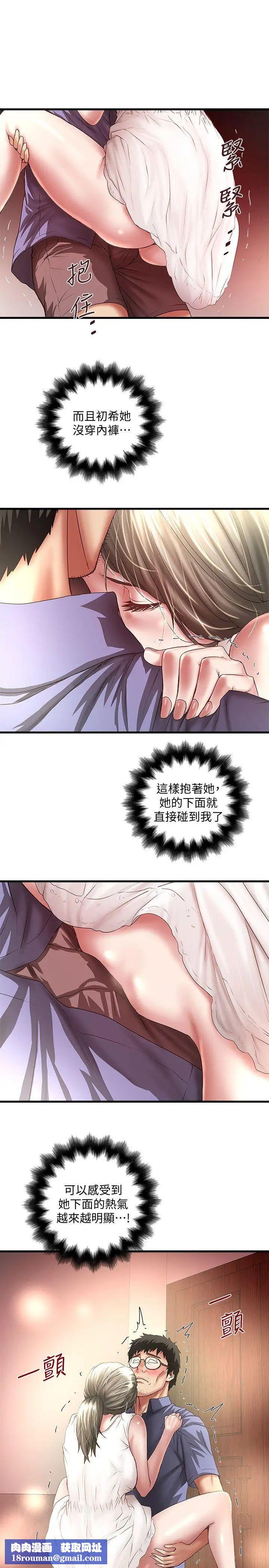 下女,初希第28话-在陌生的地方渴望初希