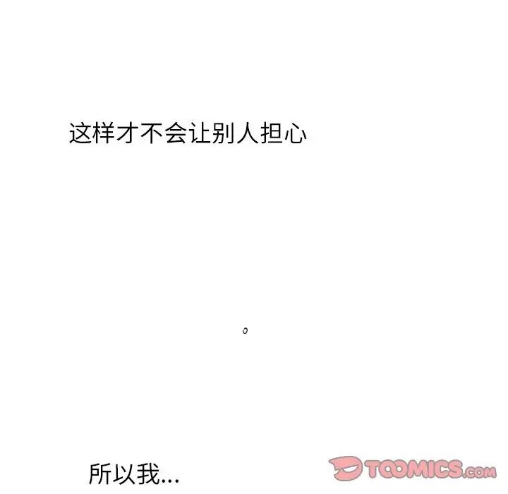 以爱为画第33章