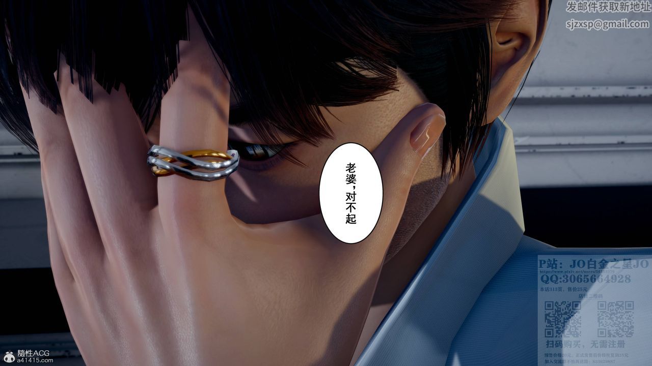 [3D]我的老婆黃雅巖第20話