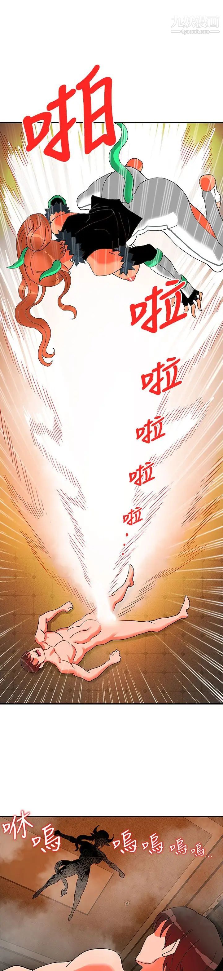 30cm立約人第26話-第2季新聖劍持有人