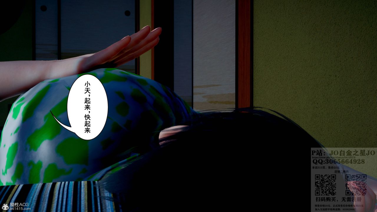 [3D]我的老婆黃雅巖第20話