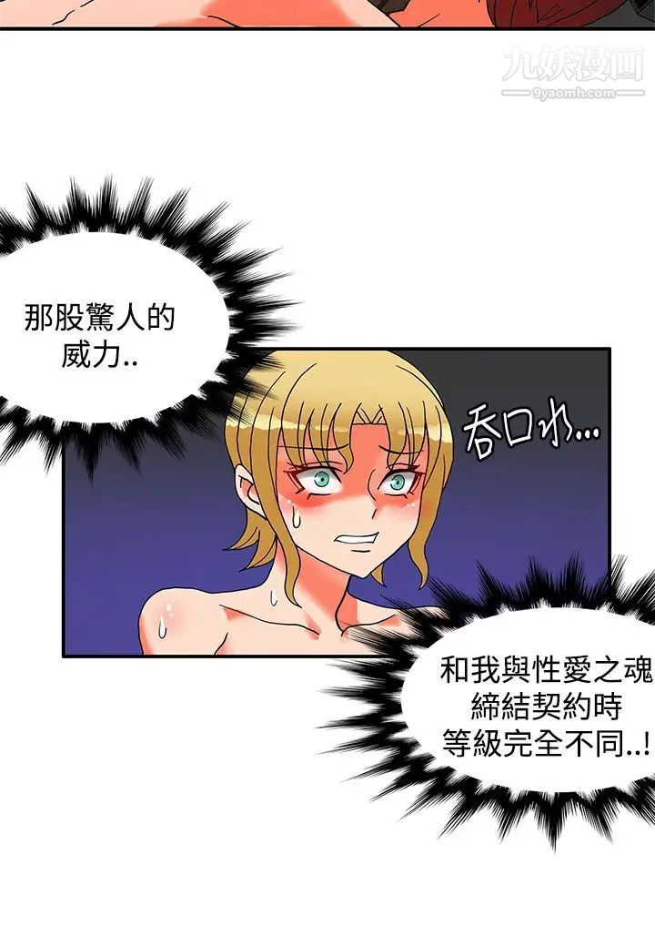 30cm立约人第26话-第2季新圣剑持有人