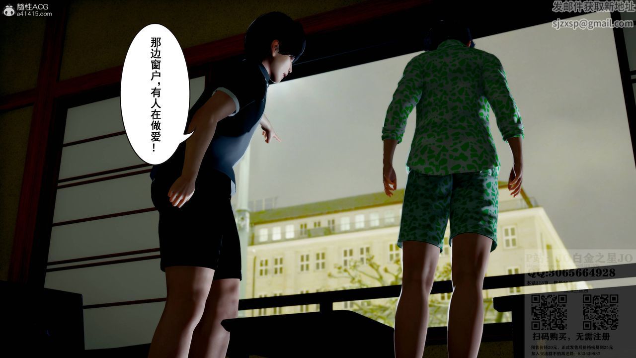 [3D]我的老婆黄雅岩第20话