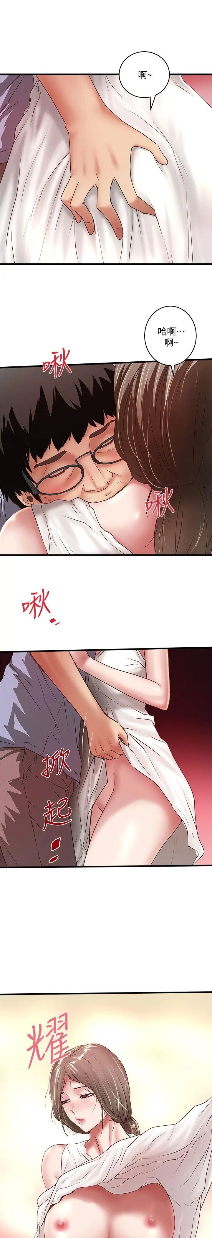 下女,初希第28话-在陌生的地方渴望初希