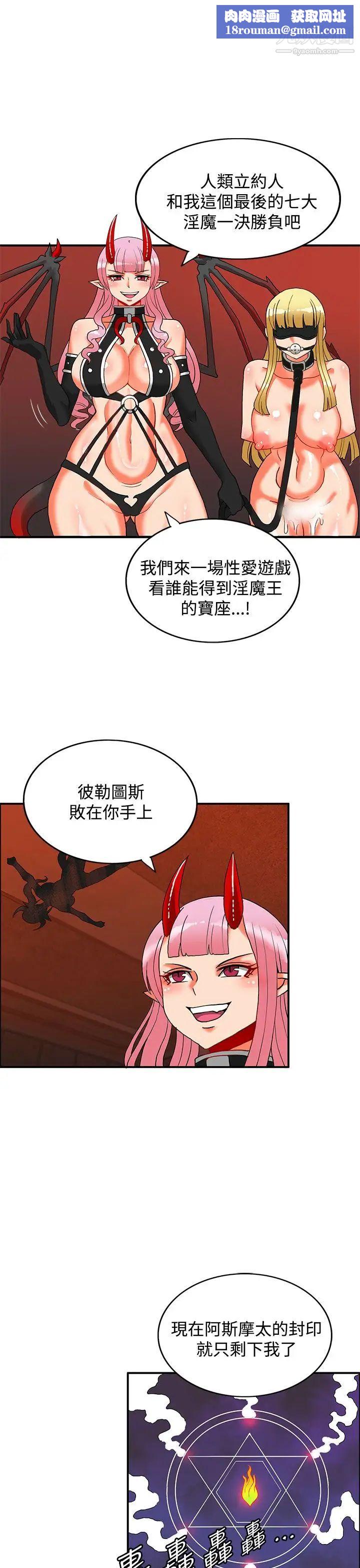 30cm立约人第27话-第2季姜还是老的辣