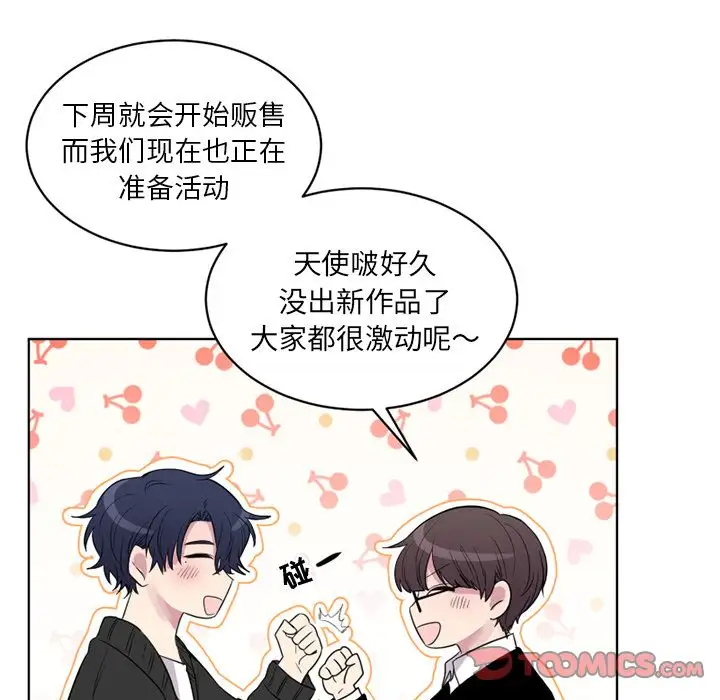 以爱为画第34章