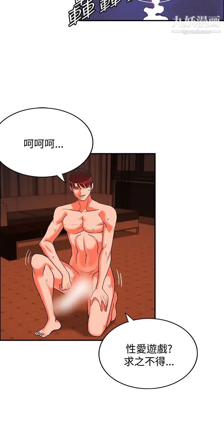 30cm立約人第27話-第2季薑還是老的辣