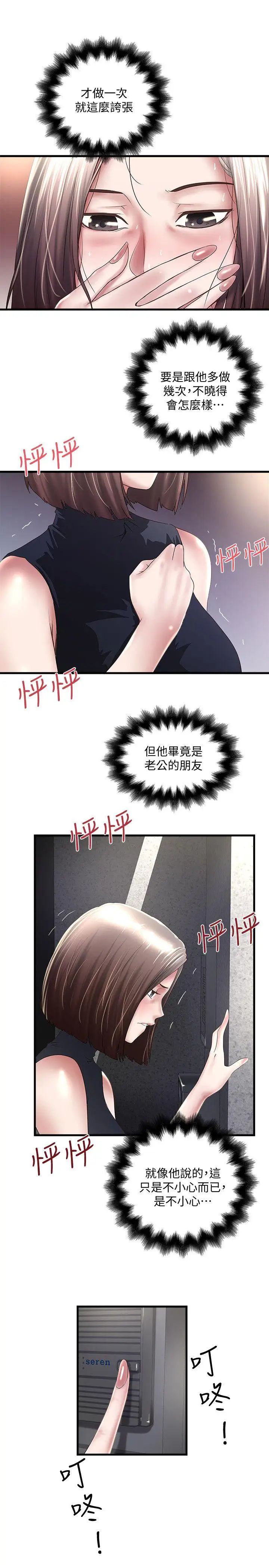 下女,初希第29话-不懂得拒绝的帮佣