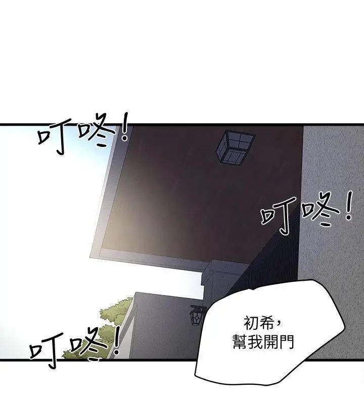 下女,初希第29話-不懂得拒絕的幫傭