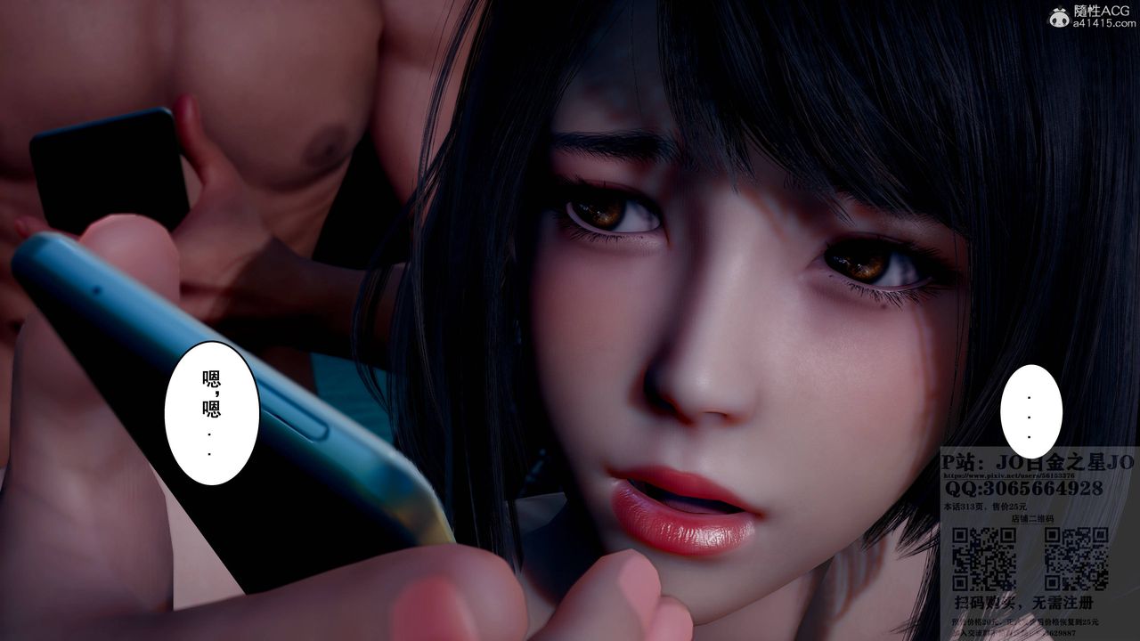 [3D]我的老婆黄雅岩第20话