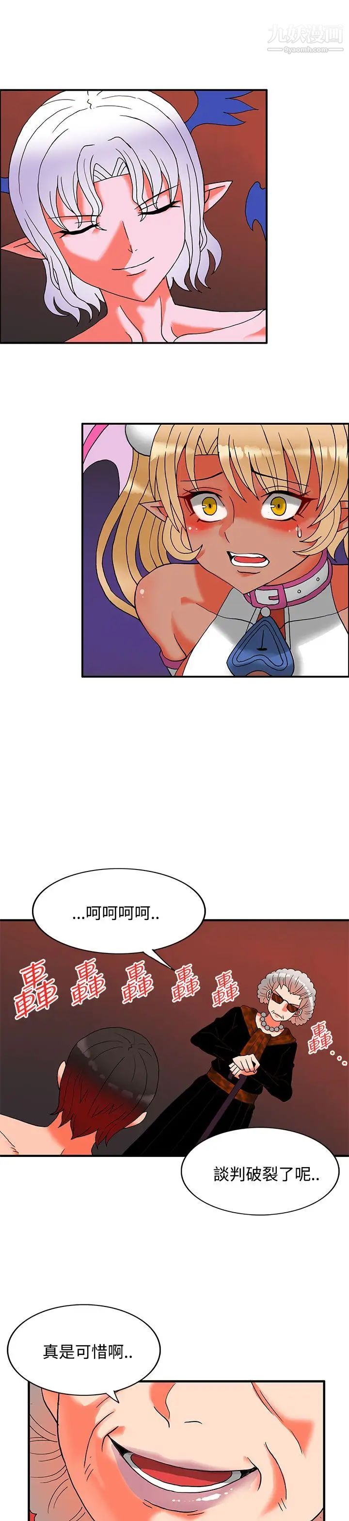 30cm立约人第27话-第2季姜还是老的辣