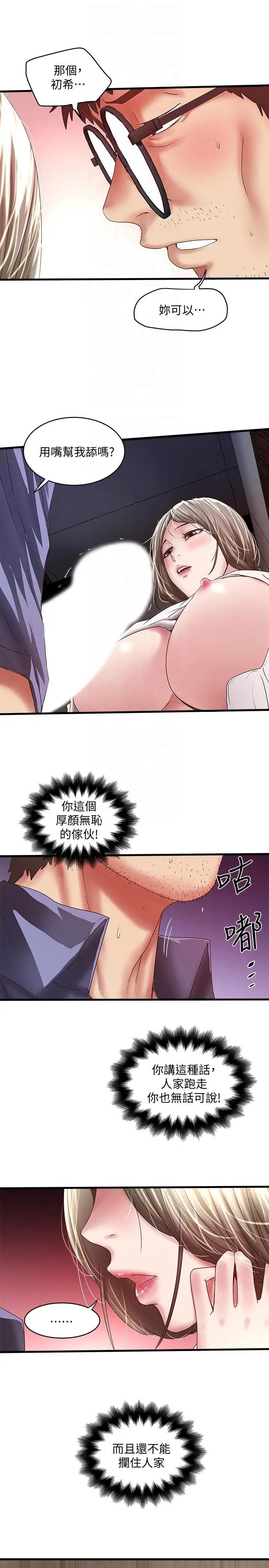 下女,初希第29话-不懂得拒绝的帮佣