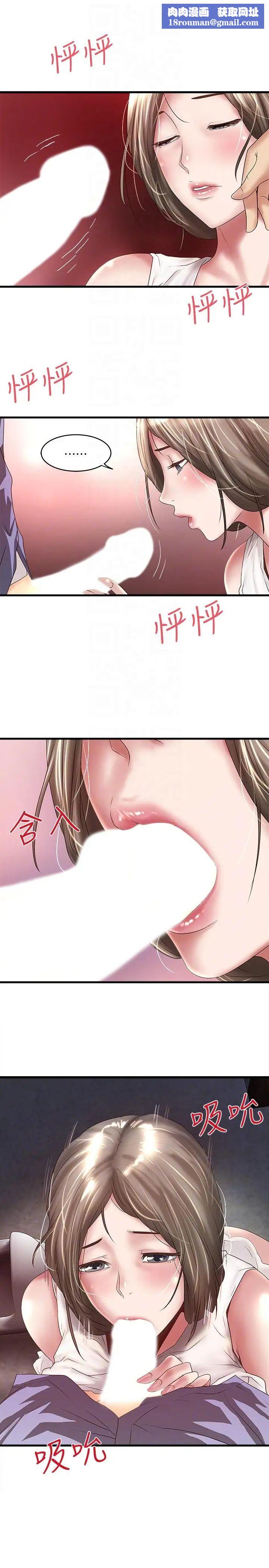 下女,初希第29话-不懂得拒绝的帮佣