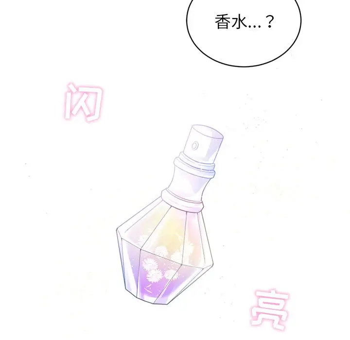 以爱为画第34章