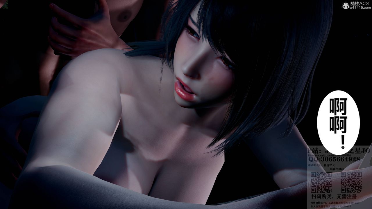 [3D]我的老婆黄雅岩第21话