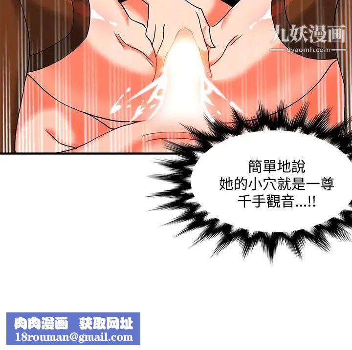 30cm立约人第27话-第2季姜还是老的辣