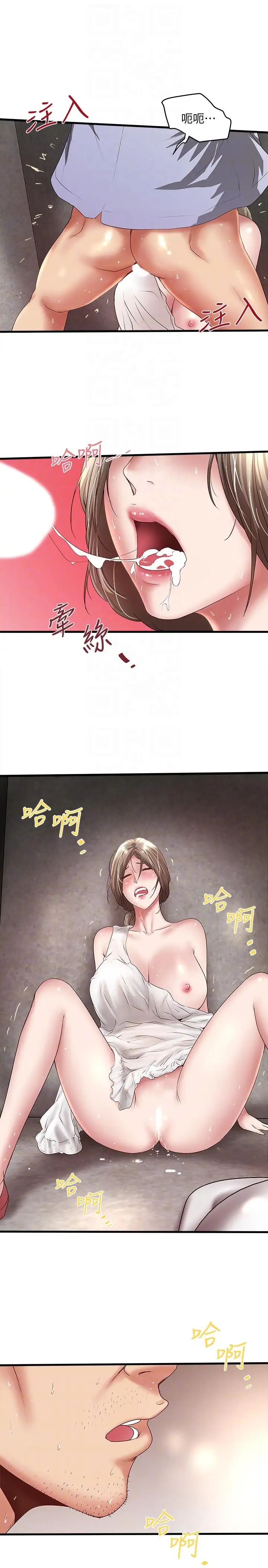 下女,初希第29话-不懂得拒绝的帮佣