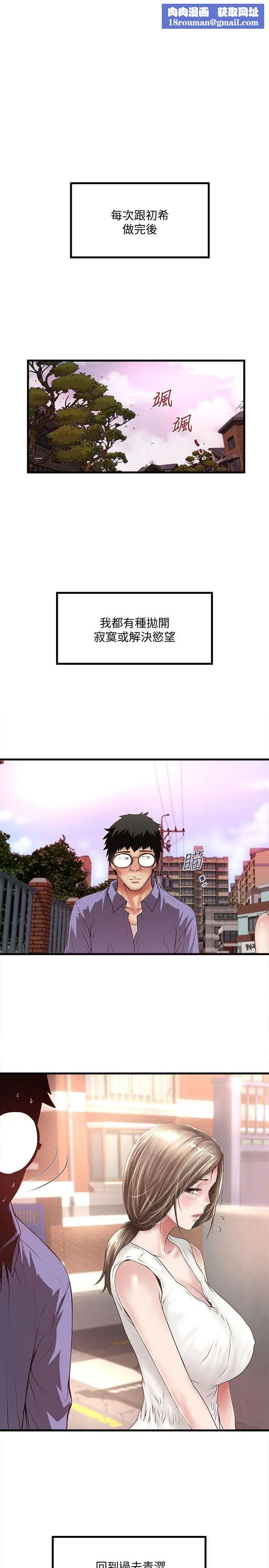 下女,初希第30话-留在花瑛身上的印记