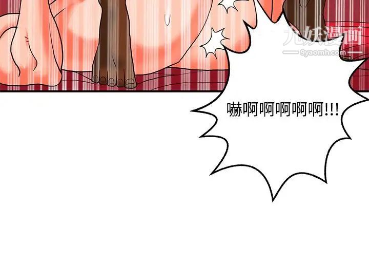 30cm立約人第2季最终話-淫魔王