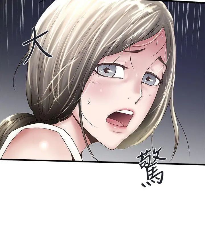 下女,初希第30话-留在花瑛身上的印记