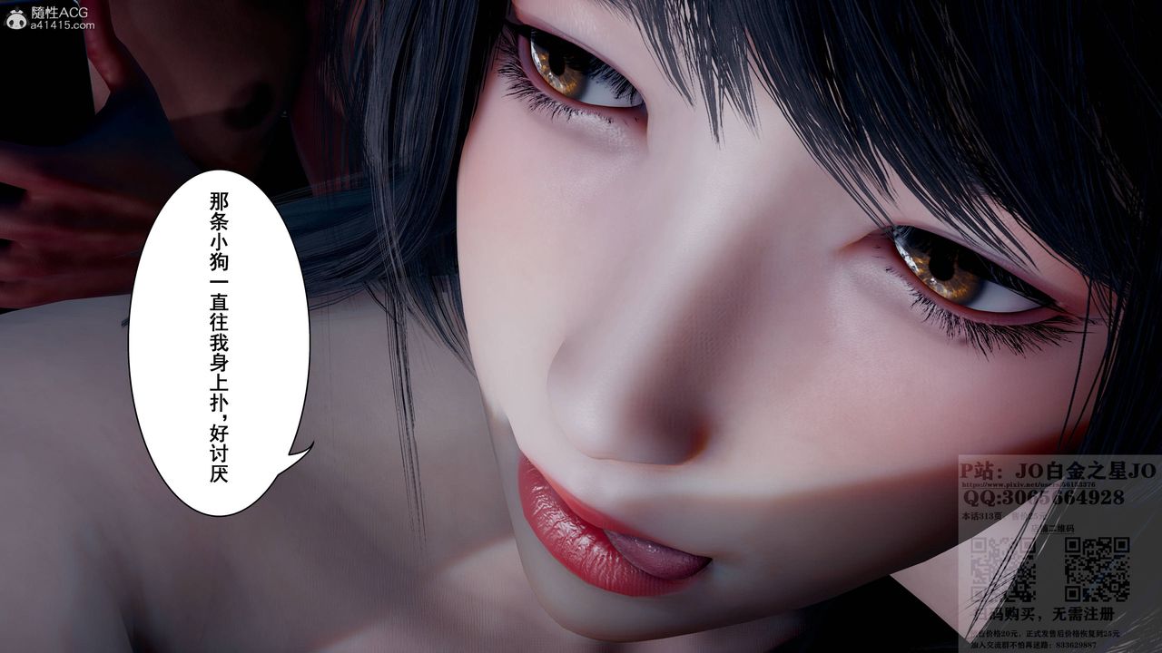 [3D]我的老婆黄雅岩第21话