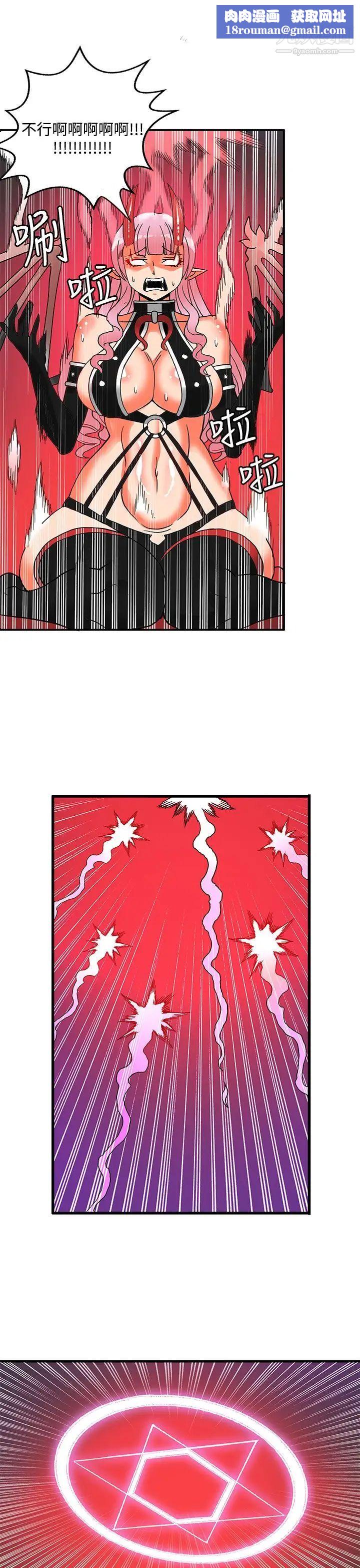 30cm立约人第2季最终话-淫魔王